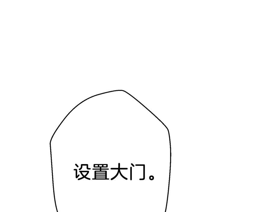 重启地下城 第35话 寻找盐分 第14页