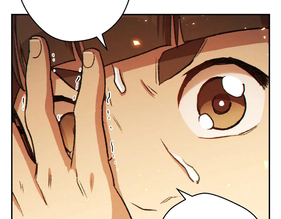 重启地下城 第35话 寻找盐分 第159页