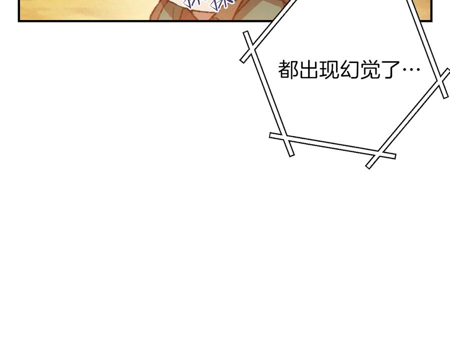 重启地下城 第35话 寻找盐分 第52页