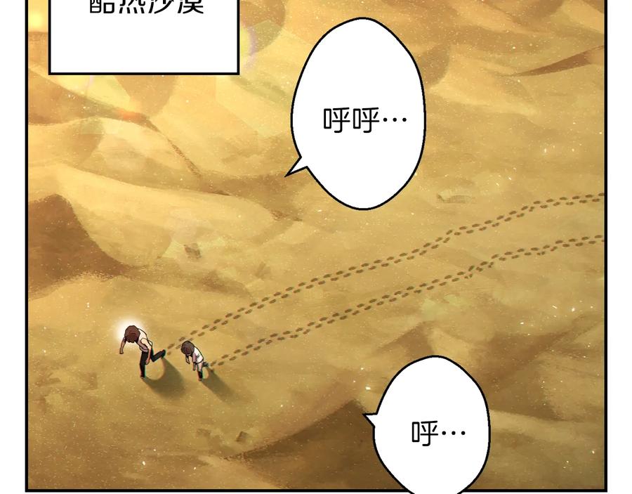 重启地下城 第35话 寻找盐分 第2页