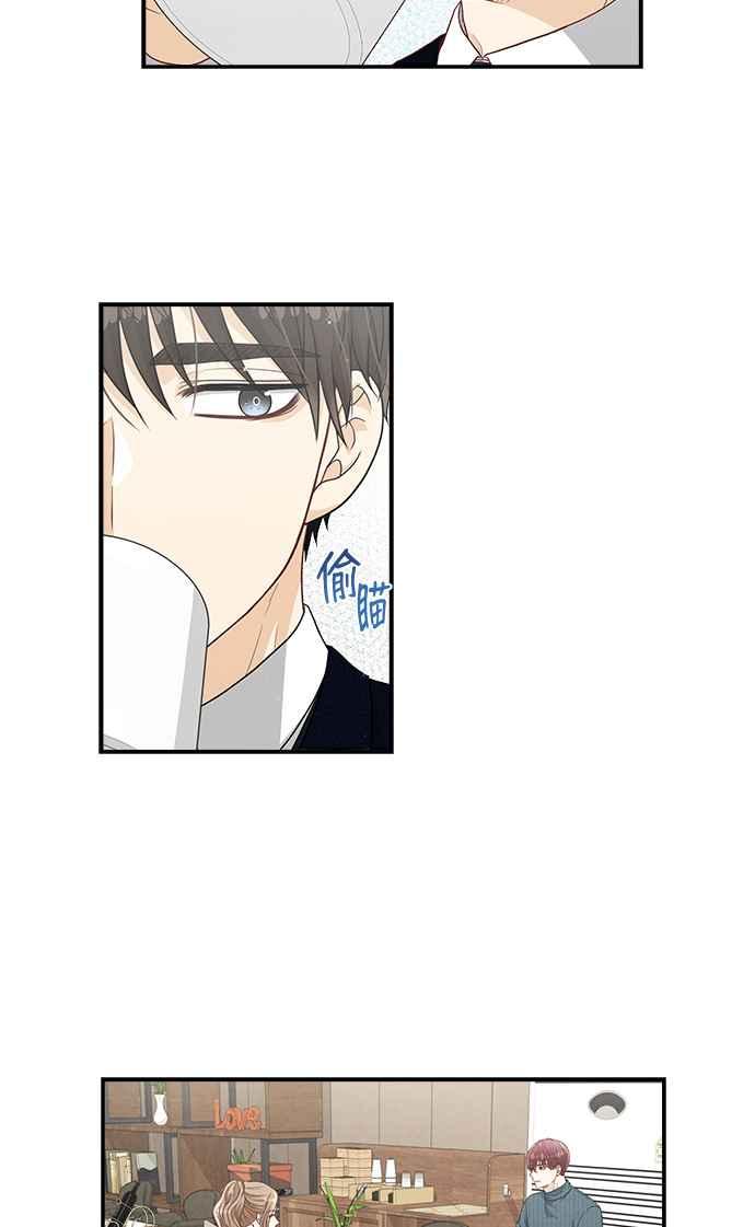 《扑通扑通截稿中》第38话 第57页