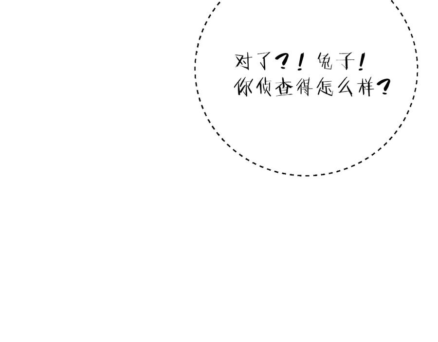 重启地下城 第35话 寻找盐分 第40页