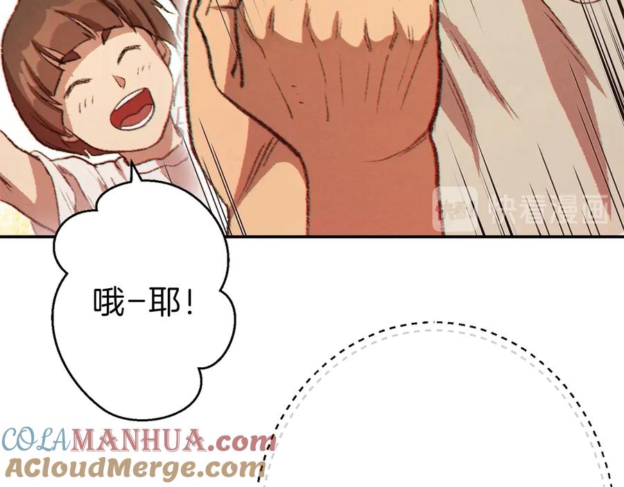 重启地下城 第35话 寻找盐分 第89页