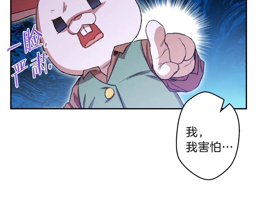 重启地下城 第35话 寻找盐分 第108页