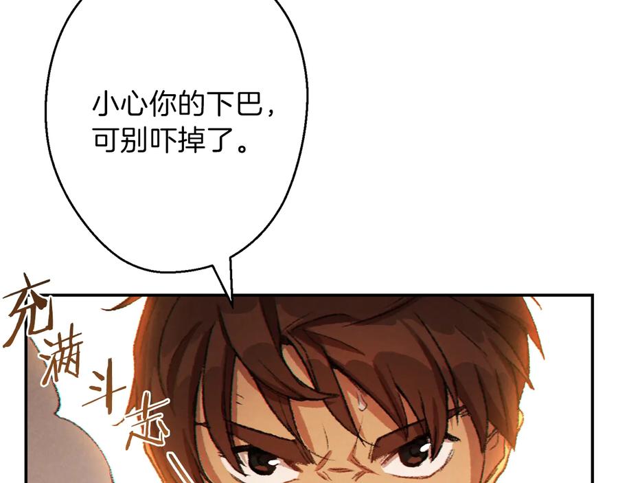 重启地下城 第35话 寻找盐分 第19页