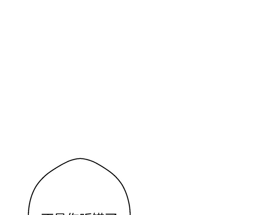 重启地下城 第35话 寻找盐分 第11页