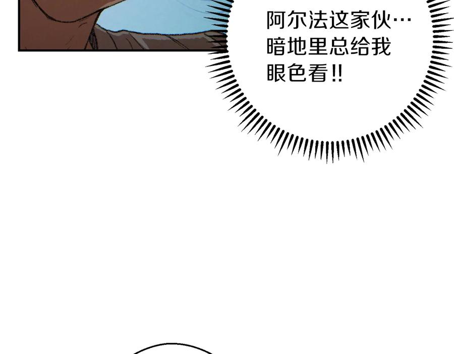 重启地下城 第35话 寻找盐分 第126页