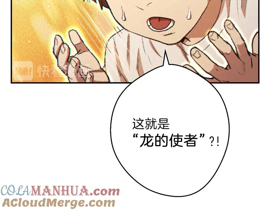 重启地下城 第35话 寻找盐分 第157页