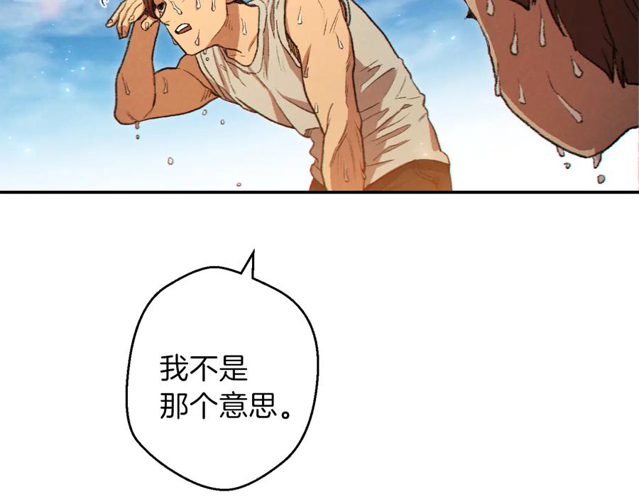 重启地下城 第35话 寻找盐分 第10页