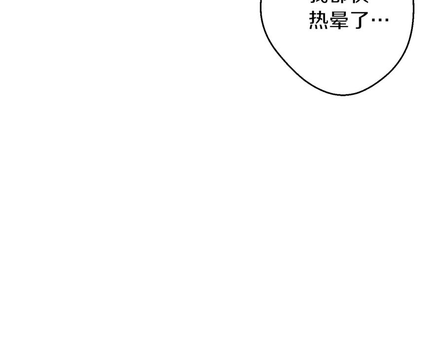 重启地下城 第35话 寻找盐分 第47页