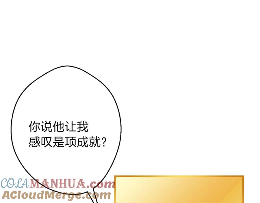 重启地下城 第35话 寻找盐分 第109页