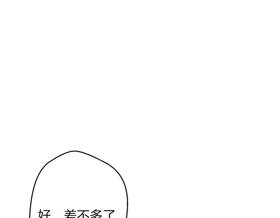 重启地下城 第35话 寻找盐分 第84页