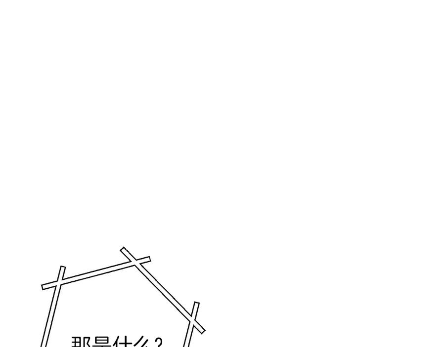 重启地下城 第35话 寻找盐分 第168页