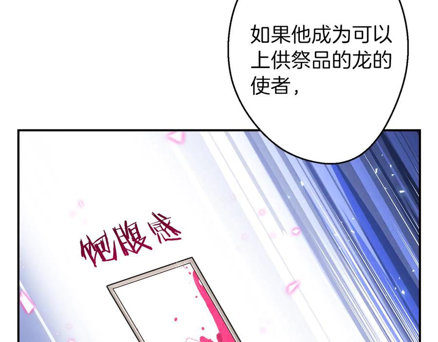 重启地下城 第35话 寻找盐分 第140页
