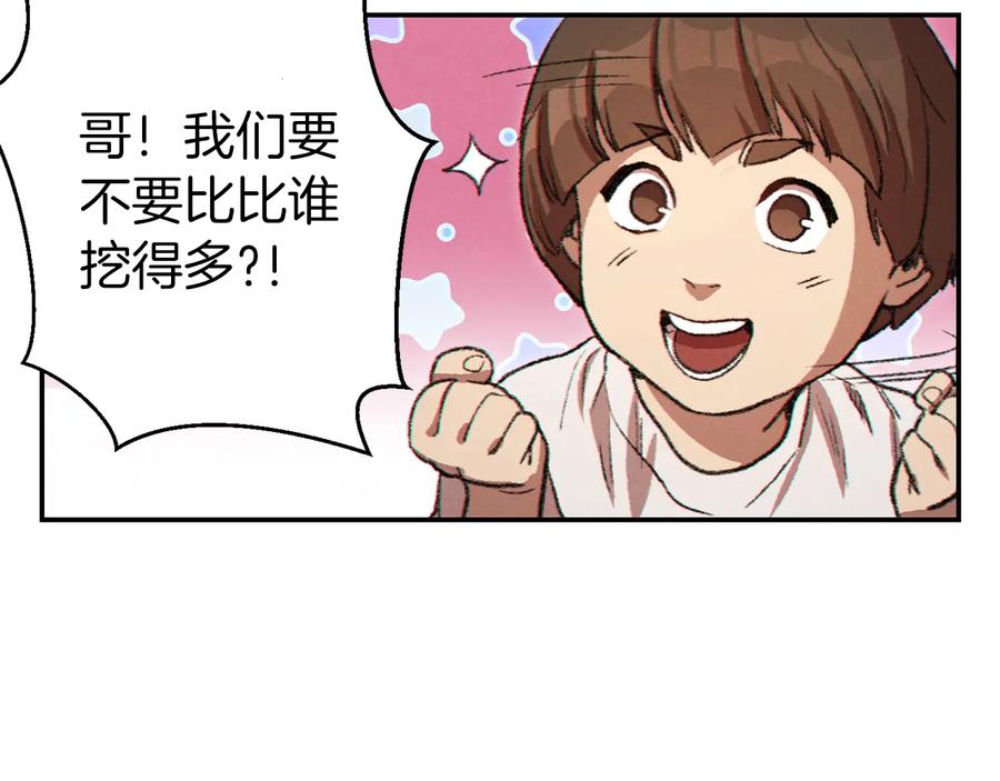 重启地下城 第35话 寻找盐分 第80页
