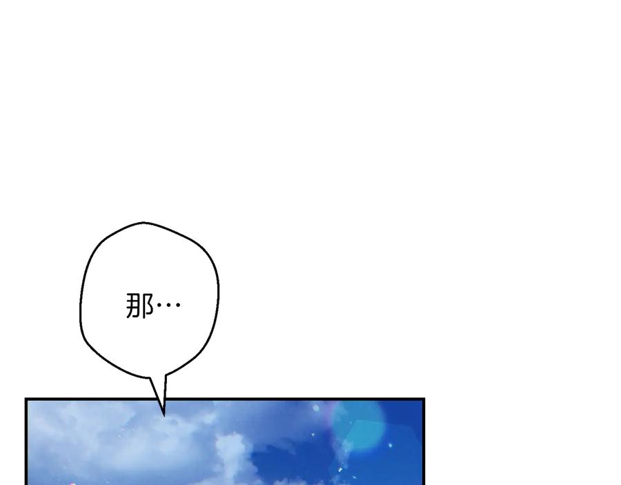 重启地下城 第35话 寻找盐分 第112页