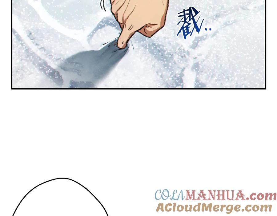 重启地下城 第35话 寻找盐分 第77页