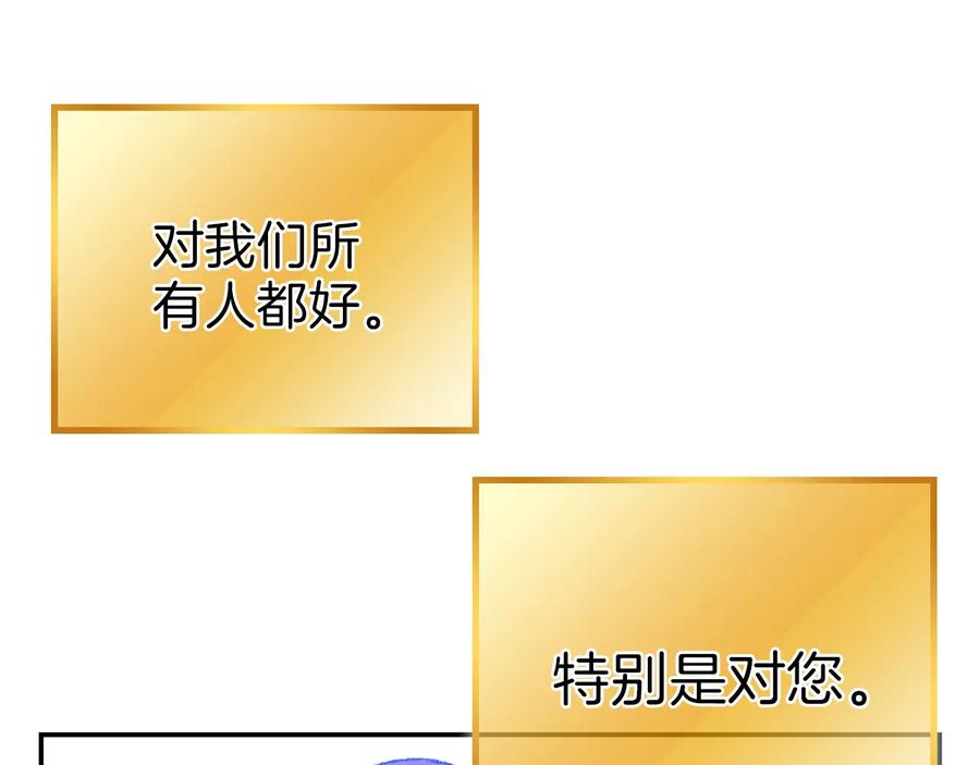 重启地下城 第35话 寻找盐分 第118页
