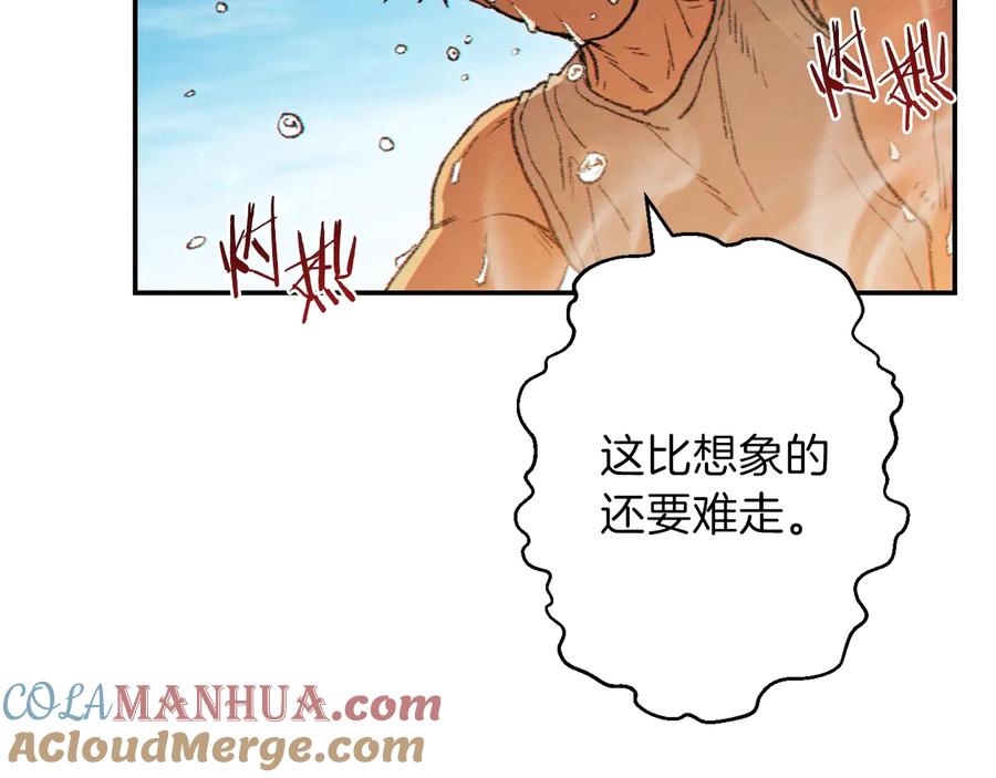 重启地下城 第35话 寻找盐分 第5页