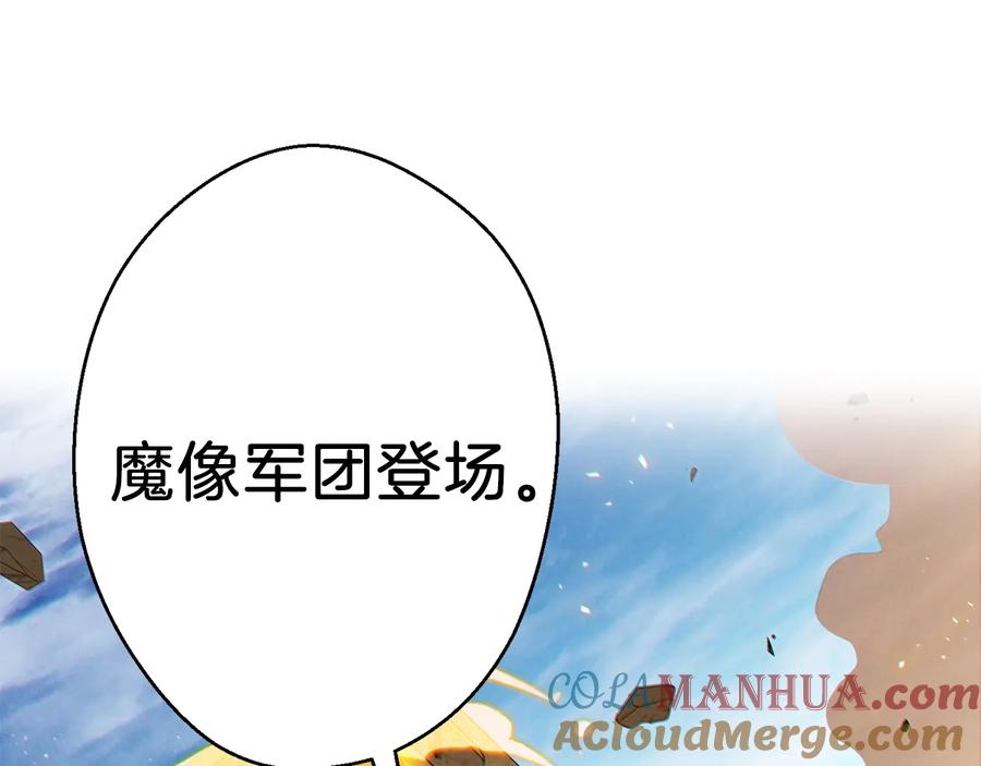 重启地下城 第35话 寻找盐分 第21页