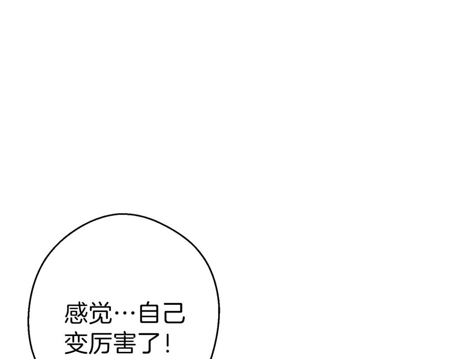 重启地下城 第35话 寻找盐分 第158页