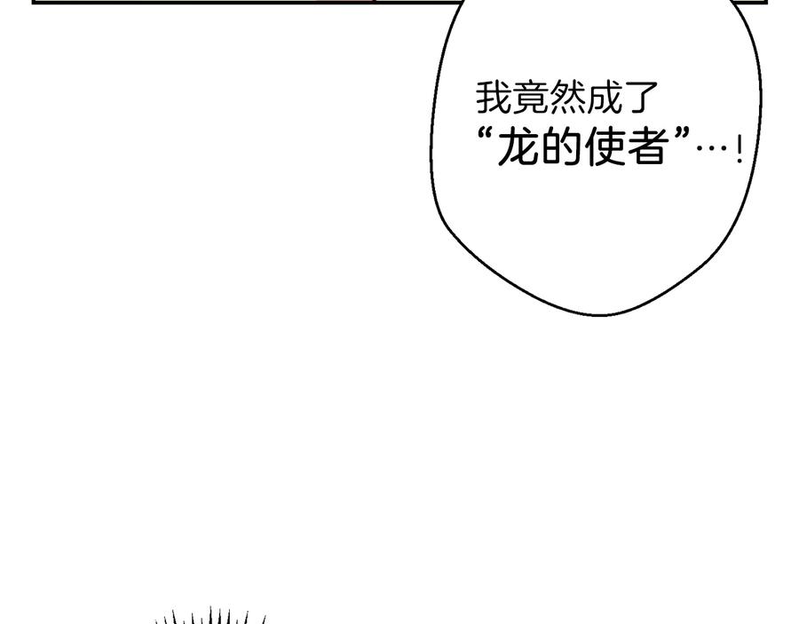 重启地下城 第35话 寻找盐分 第160页