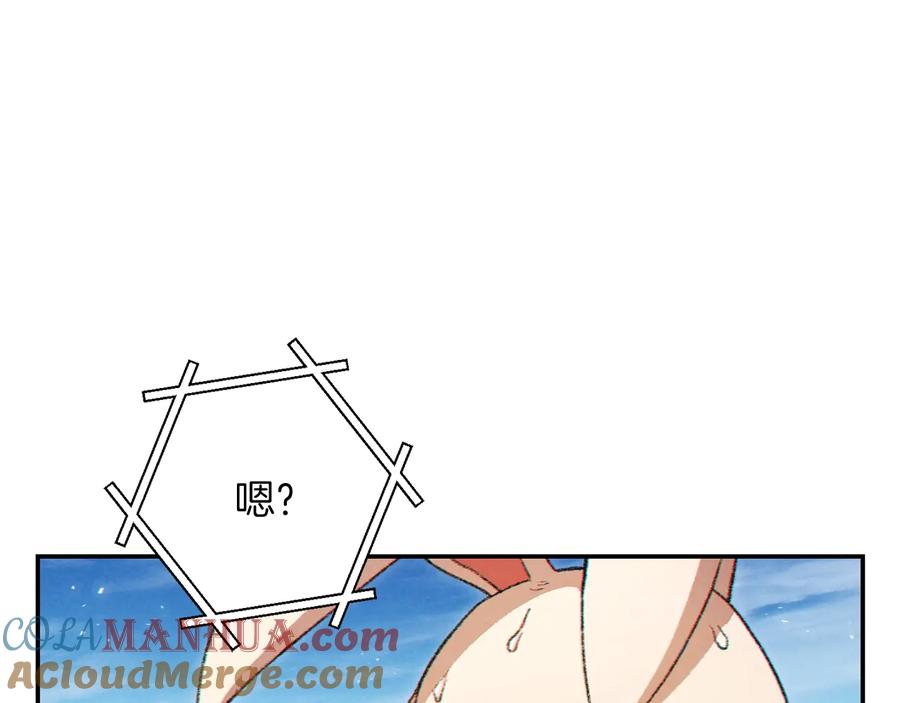 重启地下城 第35话 寻找盐分 第49页
