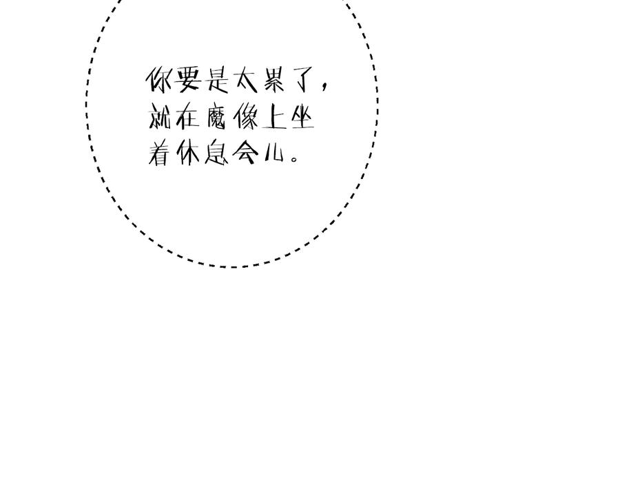 重启地下城 第35话 寻找盐分 第43页