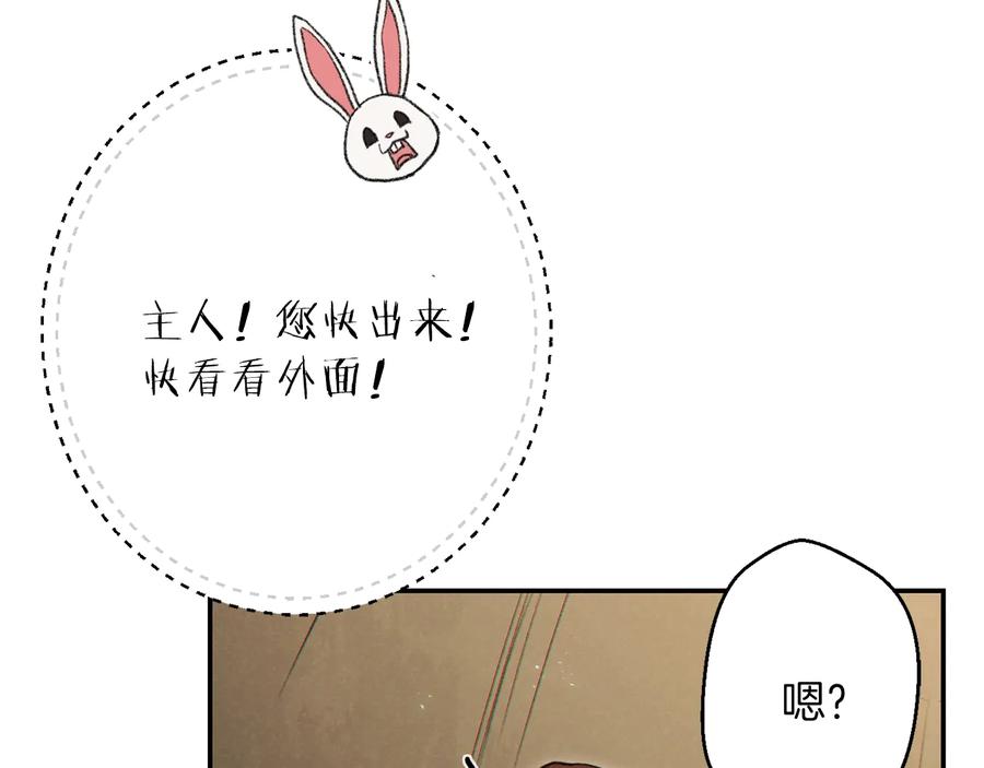 重启地下城 第35话 寻找盐分 第59页