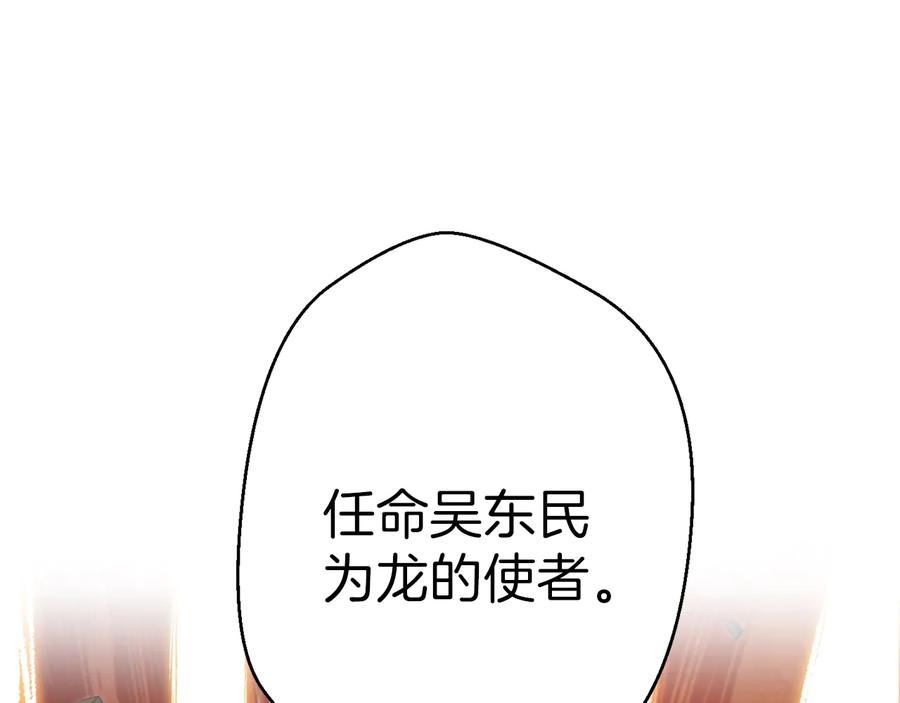 重启地下城 第35话 寻找盐分 第151页