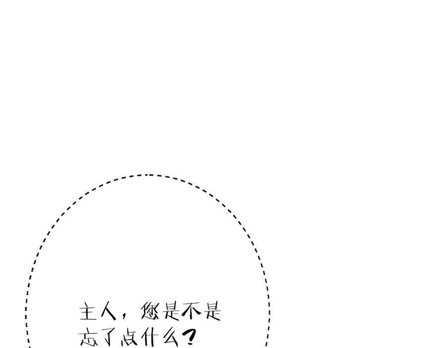 重启地下城 第35话 寻找盐分 第38页
