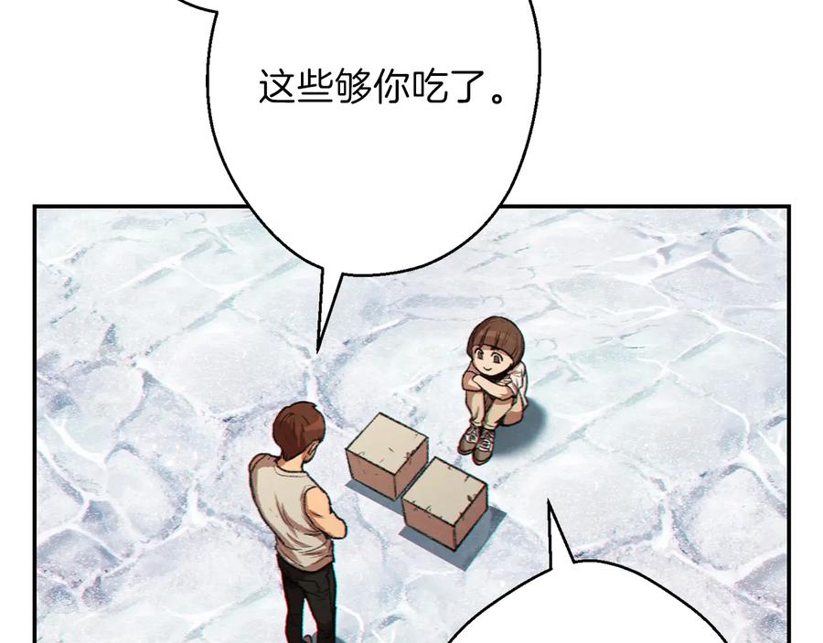 重启地下城 第35话 寻找盐分 第92页