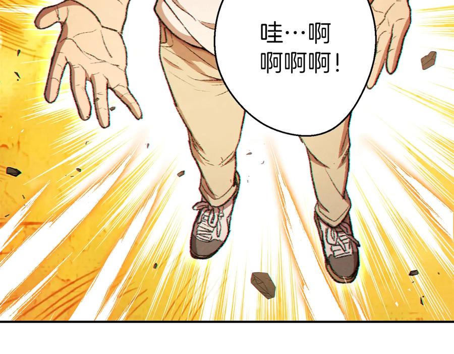 重启地下城 第35话 寻找盐分 第154页
