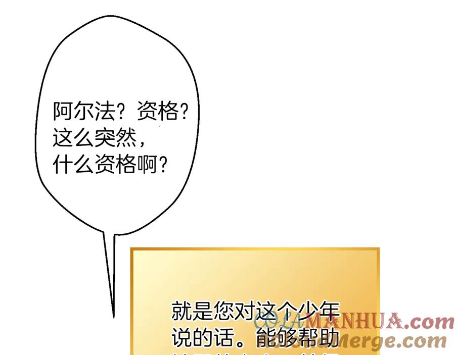重启地下城 第35话 寻找盐分 第101页