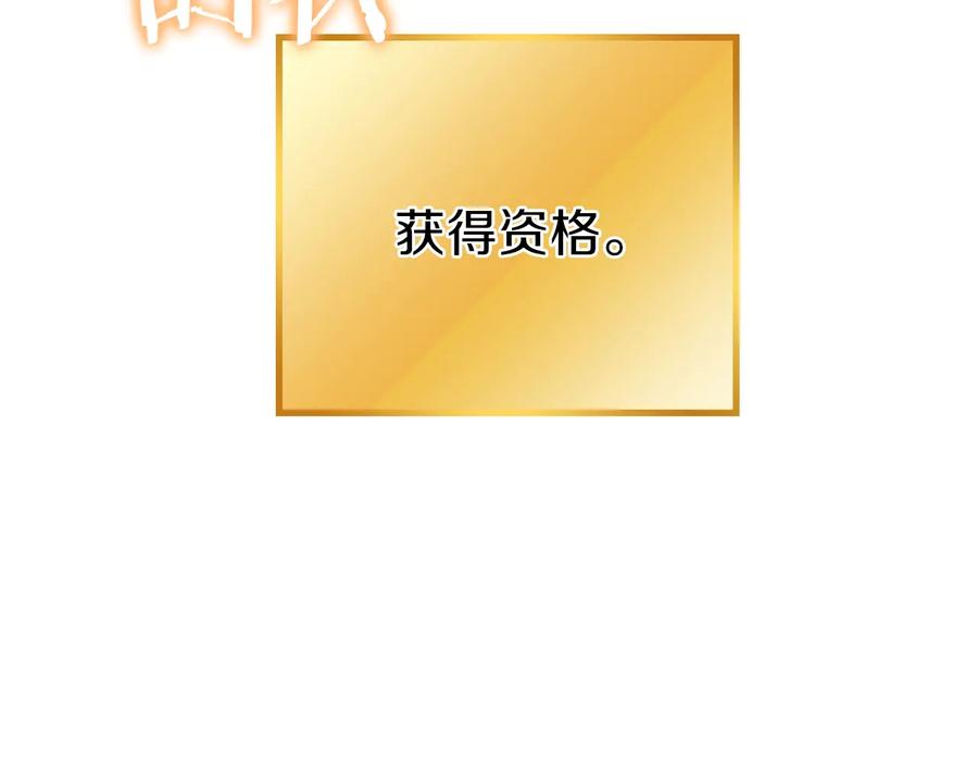 重启地下城 第35话 寻找盐分 第100页