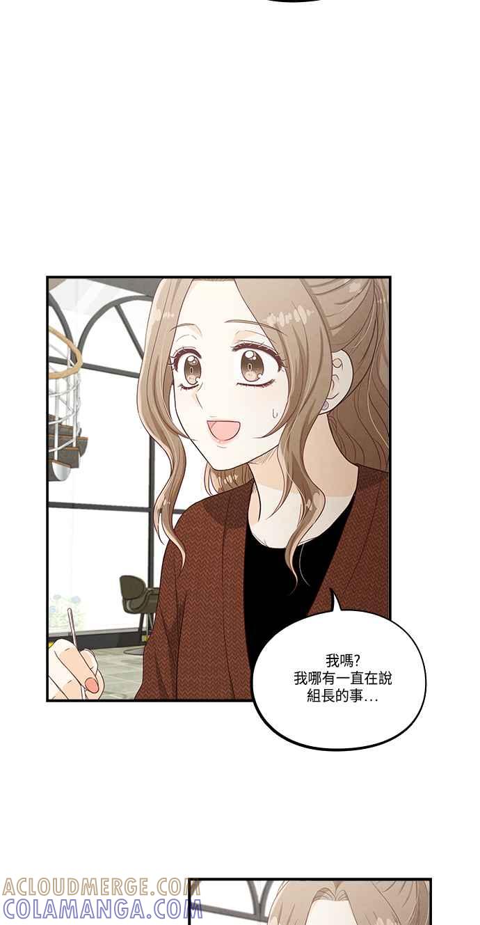 《扑通扑通截稿中》第38话 第67页