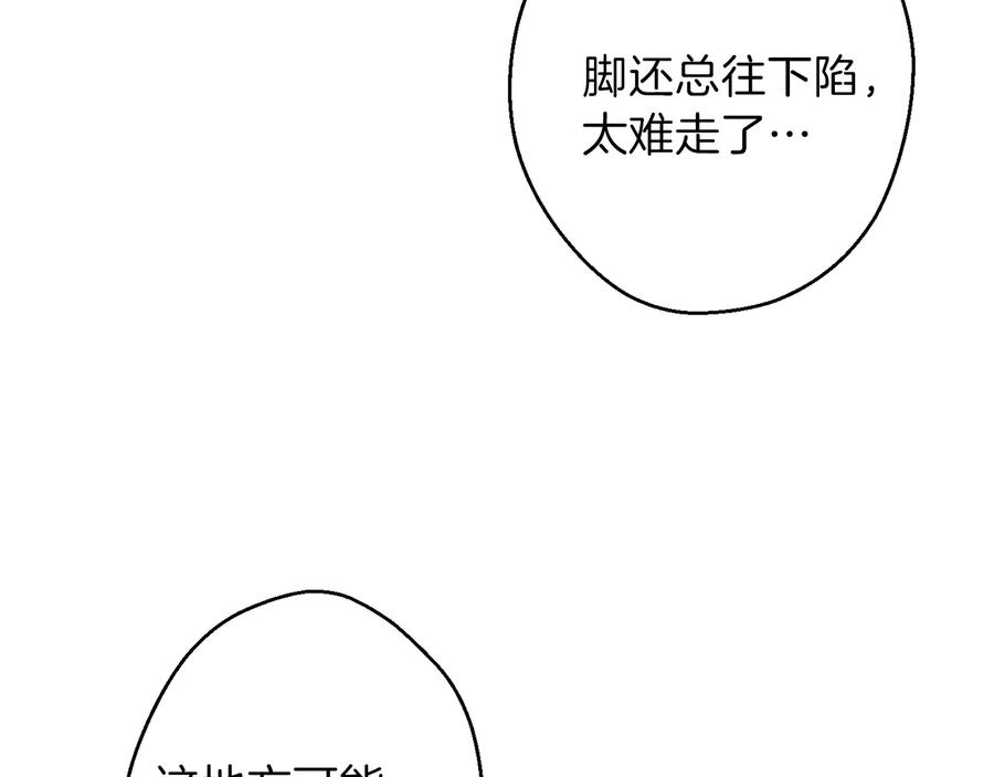 重启地下城 第35话 寻找盐分 第8页