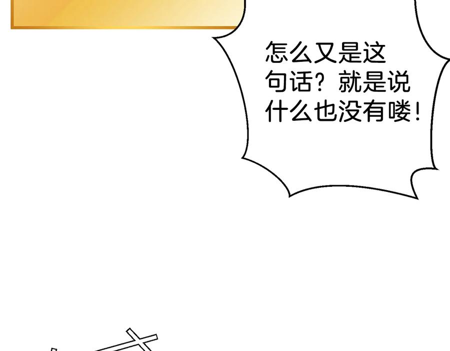 重启地下城 第35话 寻找盐分 第132页