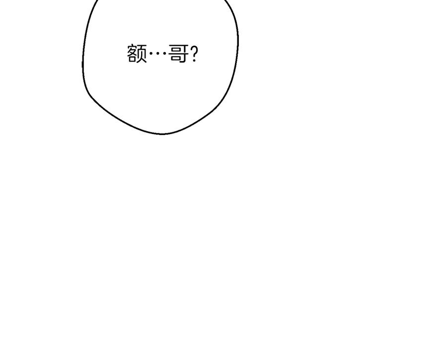 重启地下城 第35话 寻找盐分 第174页