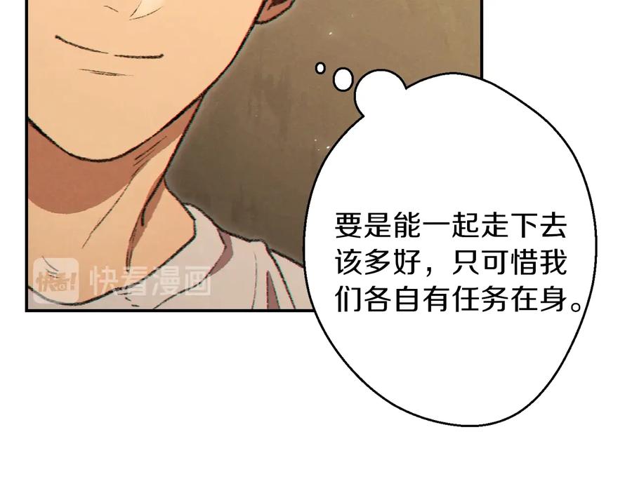 重启地下城 第35话 寻找盐分 第36页
