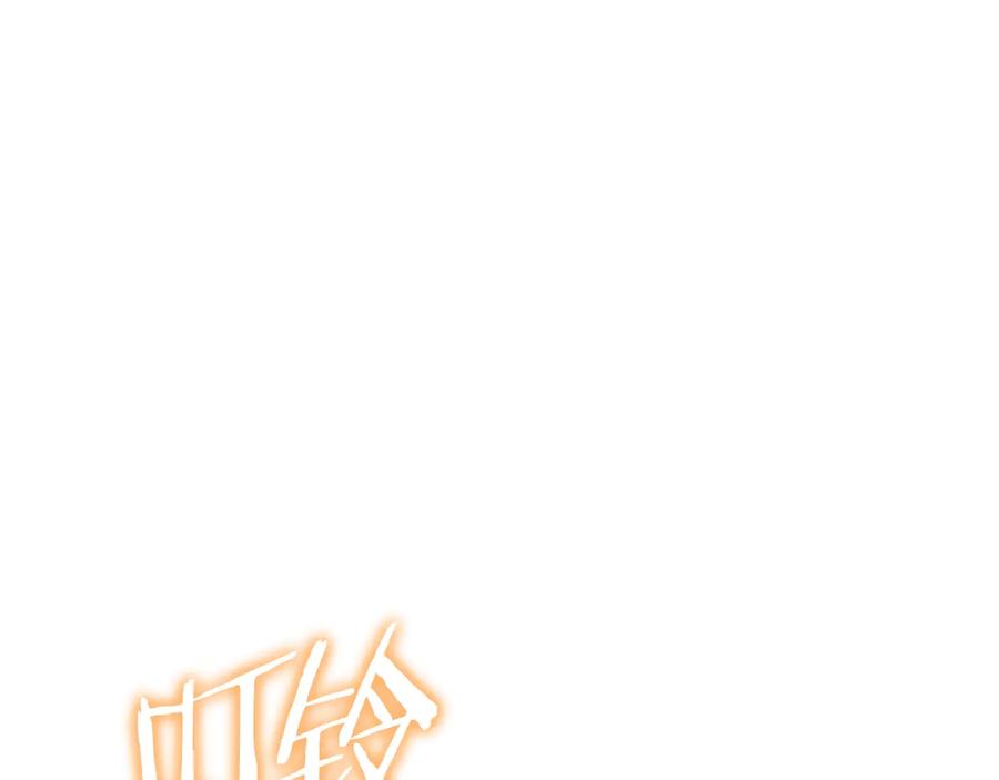 重启地下城 第35话 寻找盐分 第99页