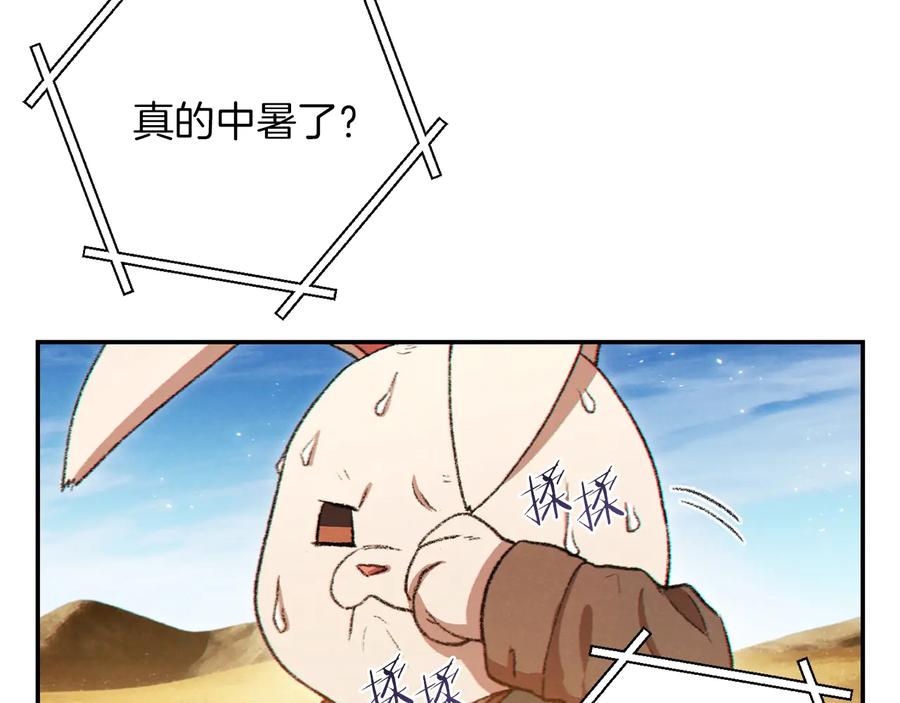 重启地下城 第35话 寻找盐分 第51页