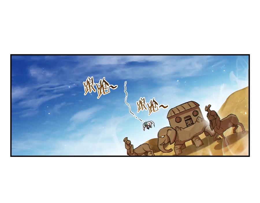 重启地下城 第35话 寻找盐分 第44页