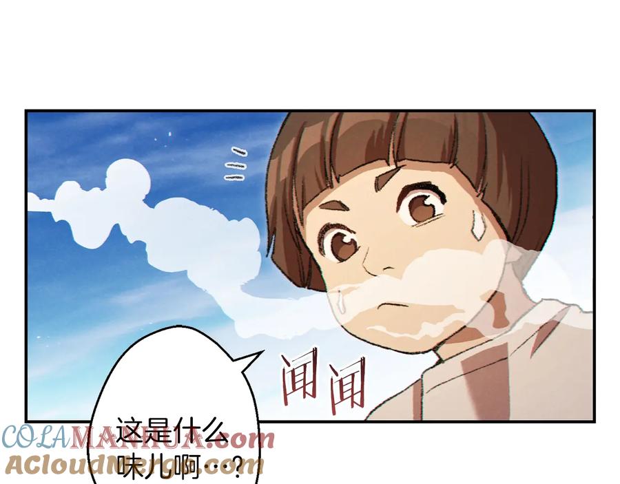 重启地下城 第36话 上吧东民！我吃蟹腿了 第109页