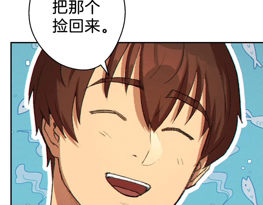 重启地下城 第36话 上吧东民！我吃蟹腿了 第98页