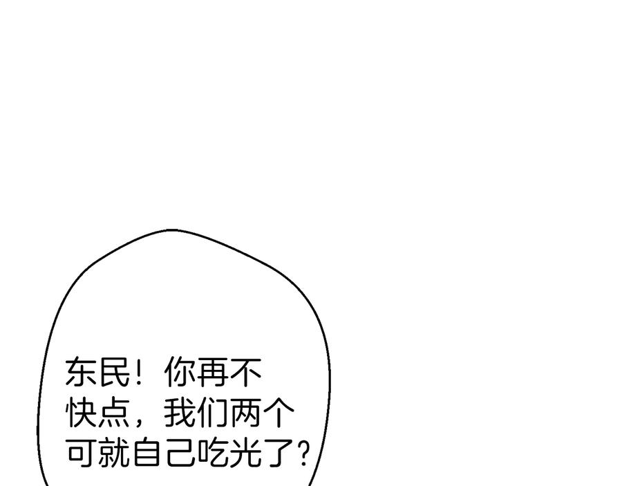 重启地下城 第36话 上吧东民！我吃蟹腿了 第127页