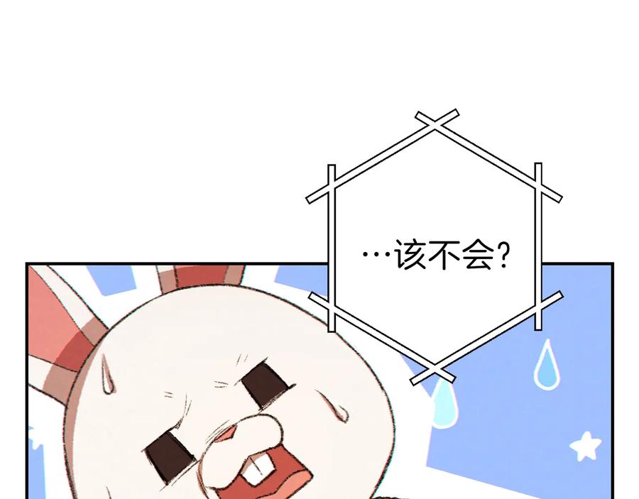 重启地下城 第36话 上吧东民！我吃蟹腿了 第78页
