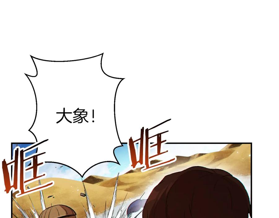 重启地下城 第36话 上吧东民！我吃蟹腿了 第15页
