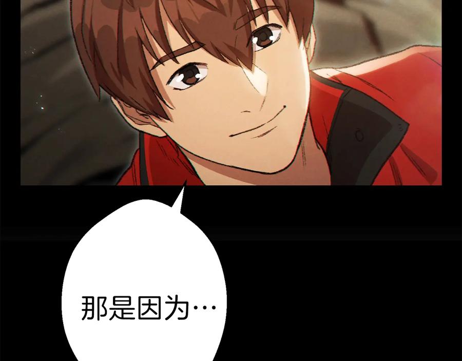 重启地下城 第36话 上吧东民！我吃蟹腿了 第39页