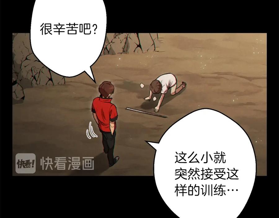 重启地下城 第36话 上吧东民！我吃蟹腿了 第35页